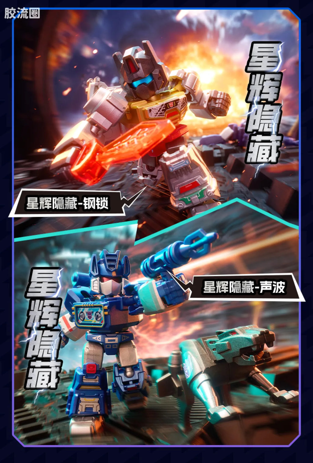 Blokees Transformers Defender Version 03 Heavy Metal War