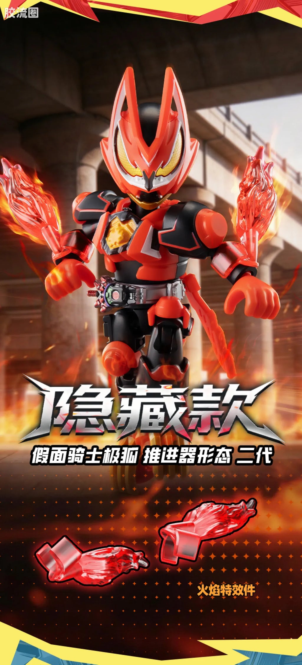 Blokees Kamen Rider All Stars Edition Vol 6