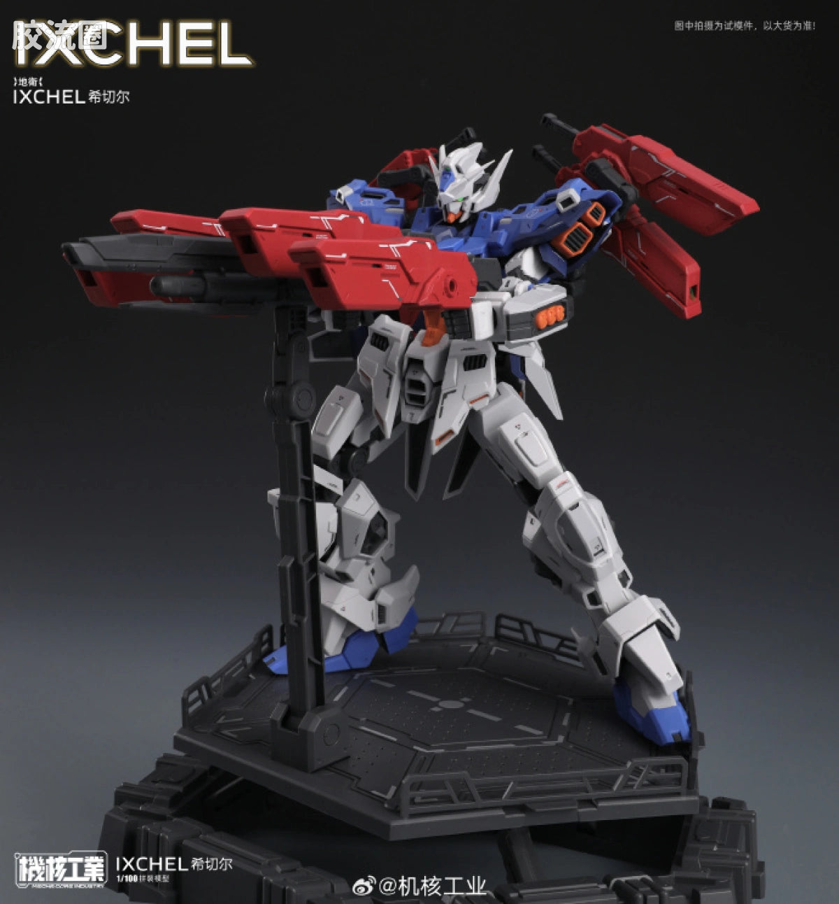 Jihe Industry Mecha Core Industry 1/100 Ixchel Model Kit