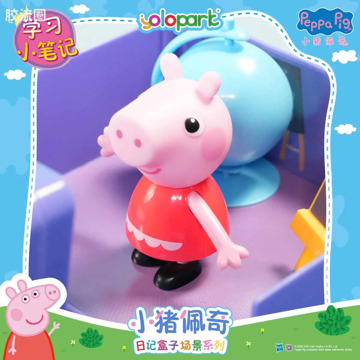 YOLOPARK Peppa Pig Playset Series Diary Case Playset Series With Figure Study Notebook