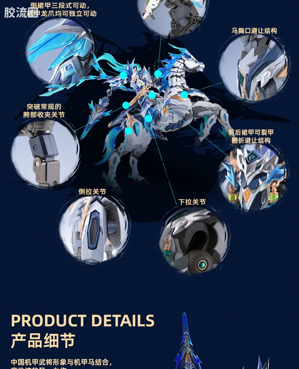 Motor Nuclear Legend of Star General MNP-XH05 Zhao Yun & White Dragon Horse Model Kit