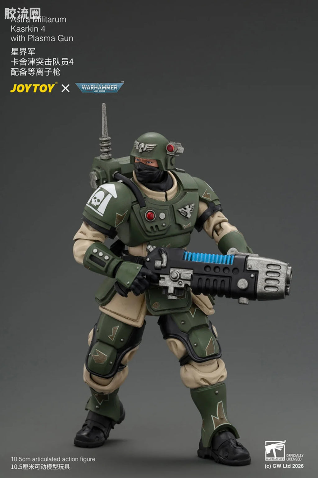 JoyToy Astra Militarum Kasrkin 4 with Plasma Gun