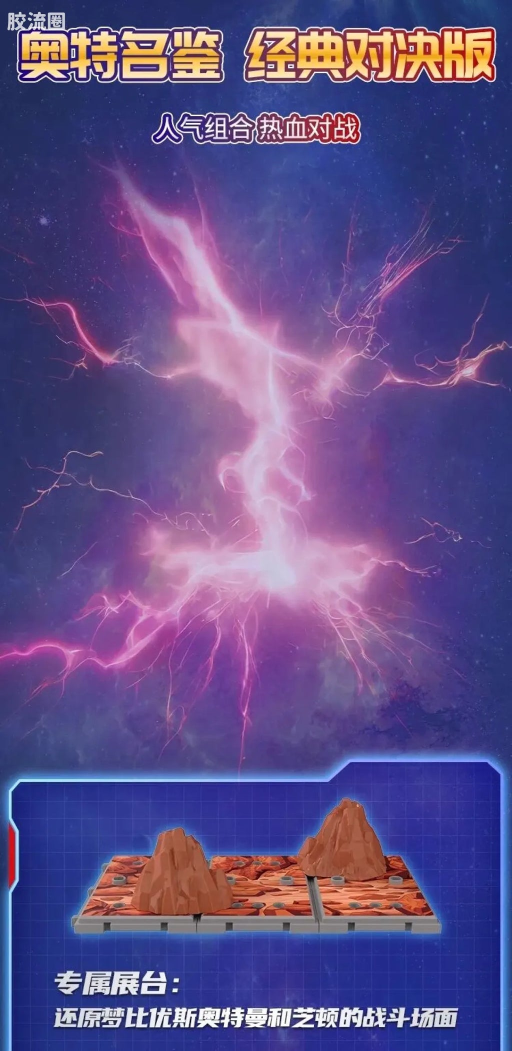 Blokees Ultraman Classic Theme Version - Ultraman Z & Space Sevenger