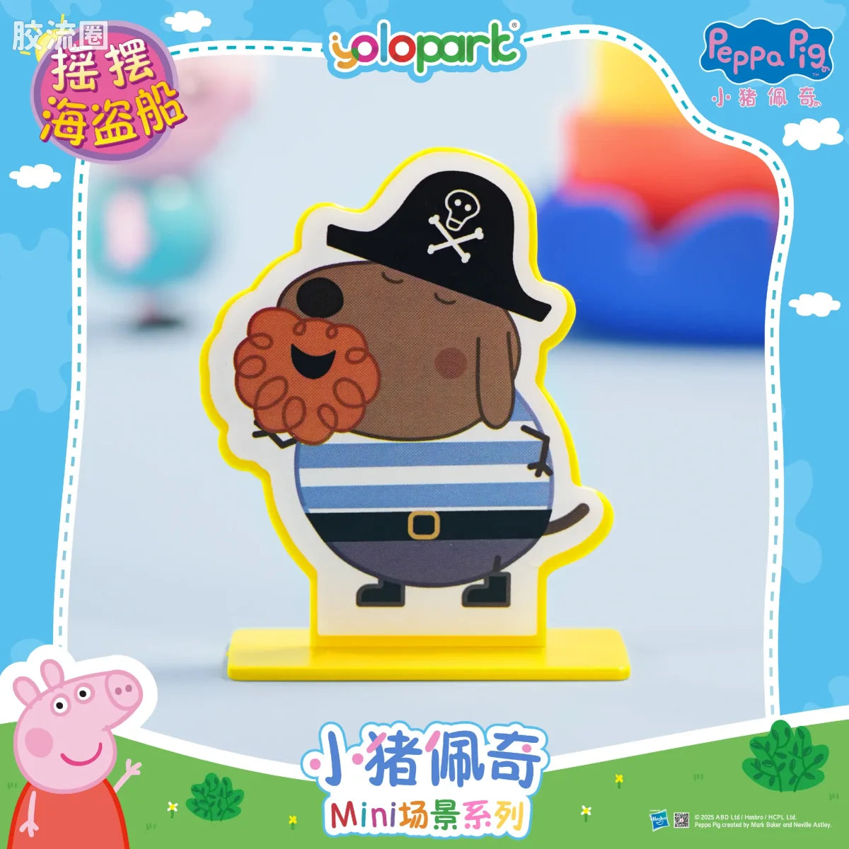 YOLOPARK Peppa Pig Playset Series Mini Playset Series With Figure Pirate Ship