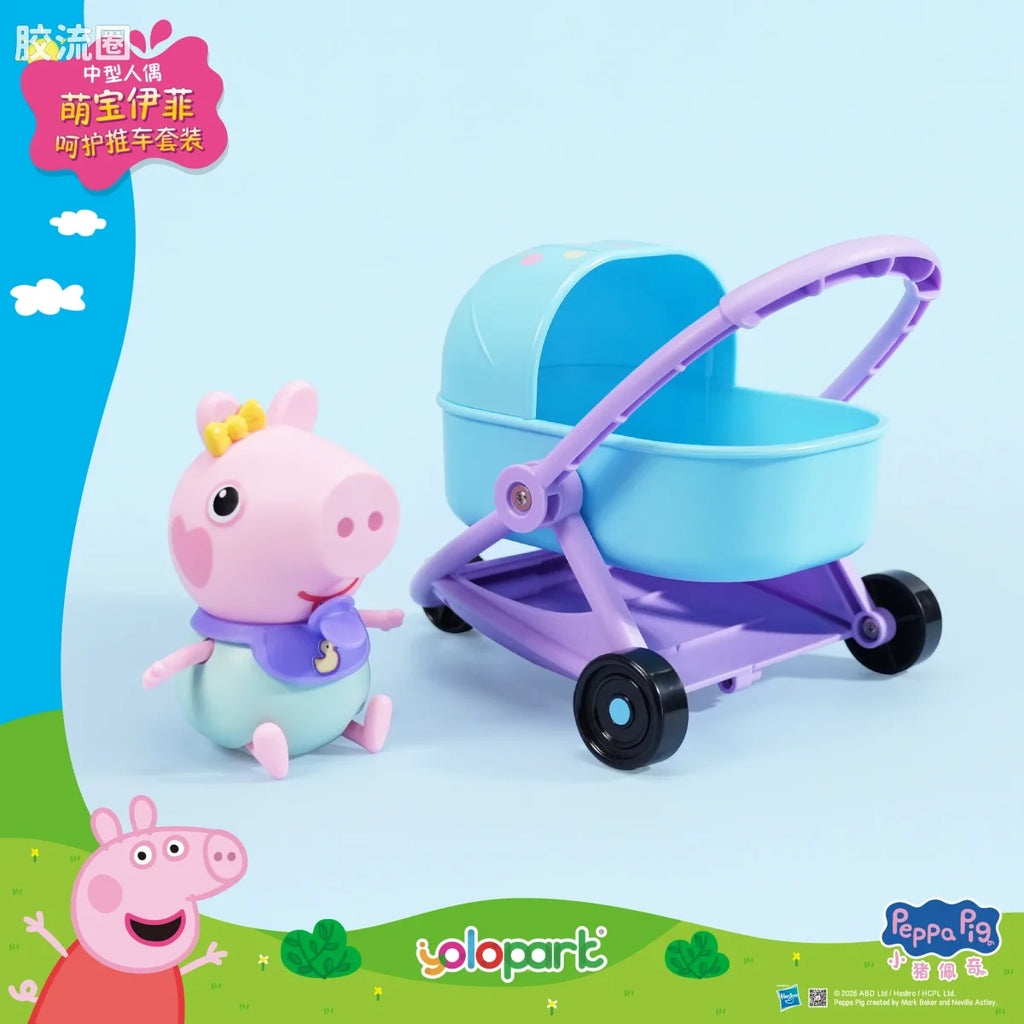 YOLOPARK Mid Size Figure Evie Stroller Care Set