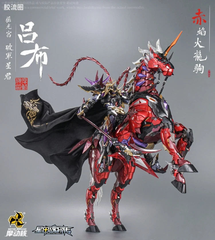 Motor Nuclear Legend of Star General MNQ-XH05CX God of War Lu Bu (Star Color Ver.) 1/72 Scale Figure