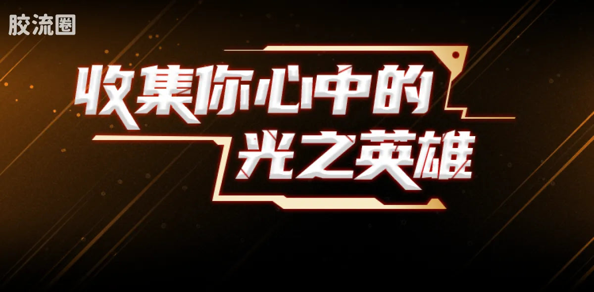 Blokees Ultraman Shining Version 08 Phoenix Brave