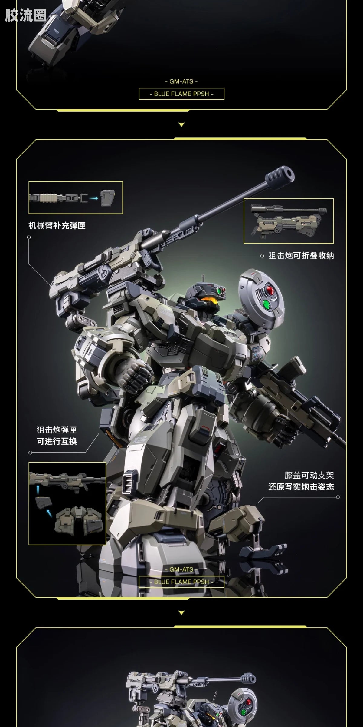 Moshow Progenitor Effect Illustrious Class Blue Flame PPSH Squad Set
