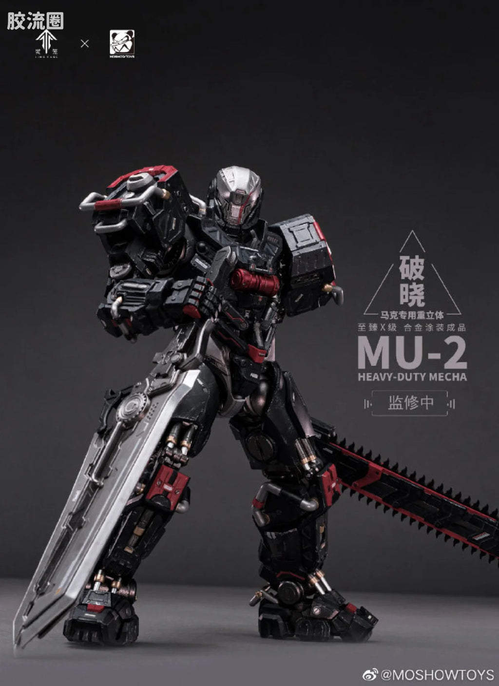 Moshow Ling Cage: Incarnation Heavy-Duty Mecha MU-2 White Shark 04