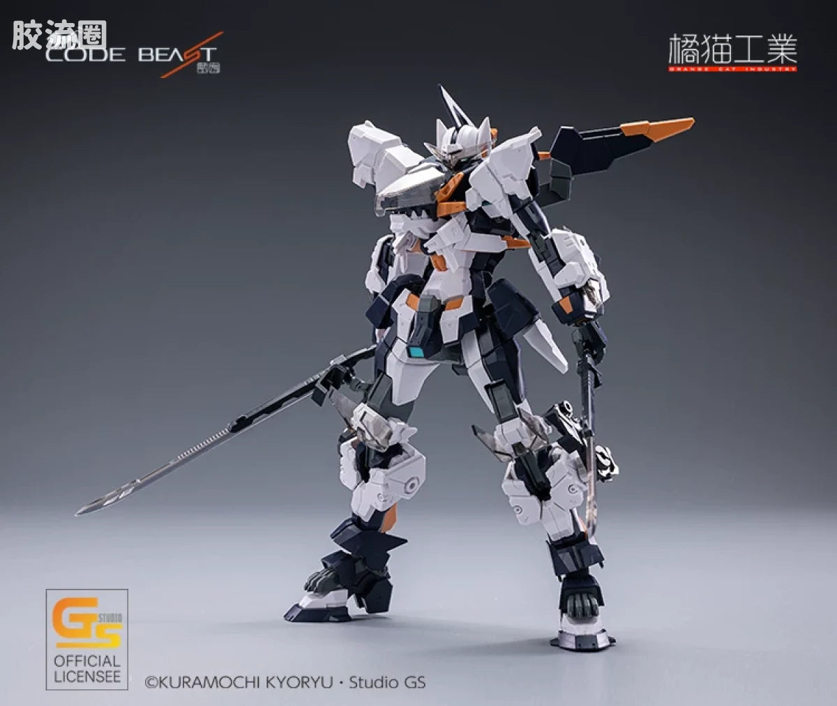 Orange Cat Industry Code Beast Hundred Edge