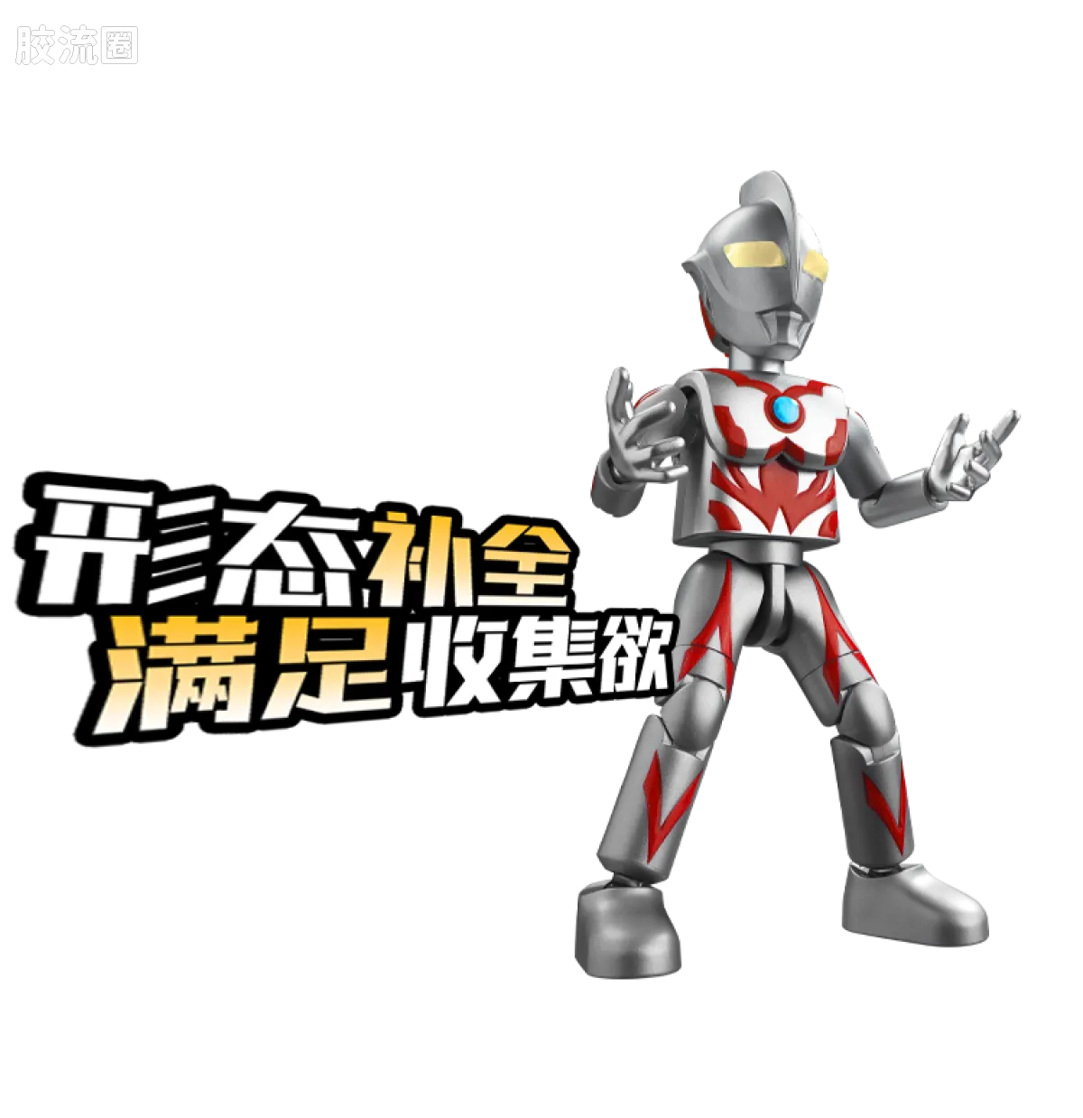 Blokees Ultraman Shining Version 12 Legend King