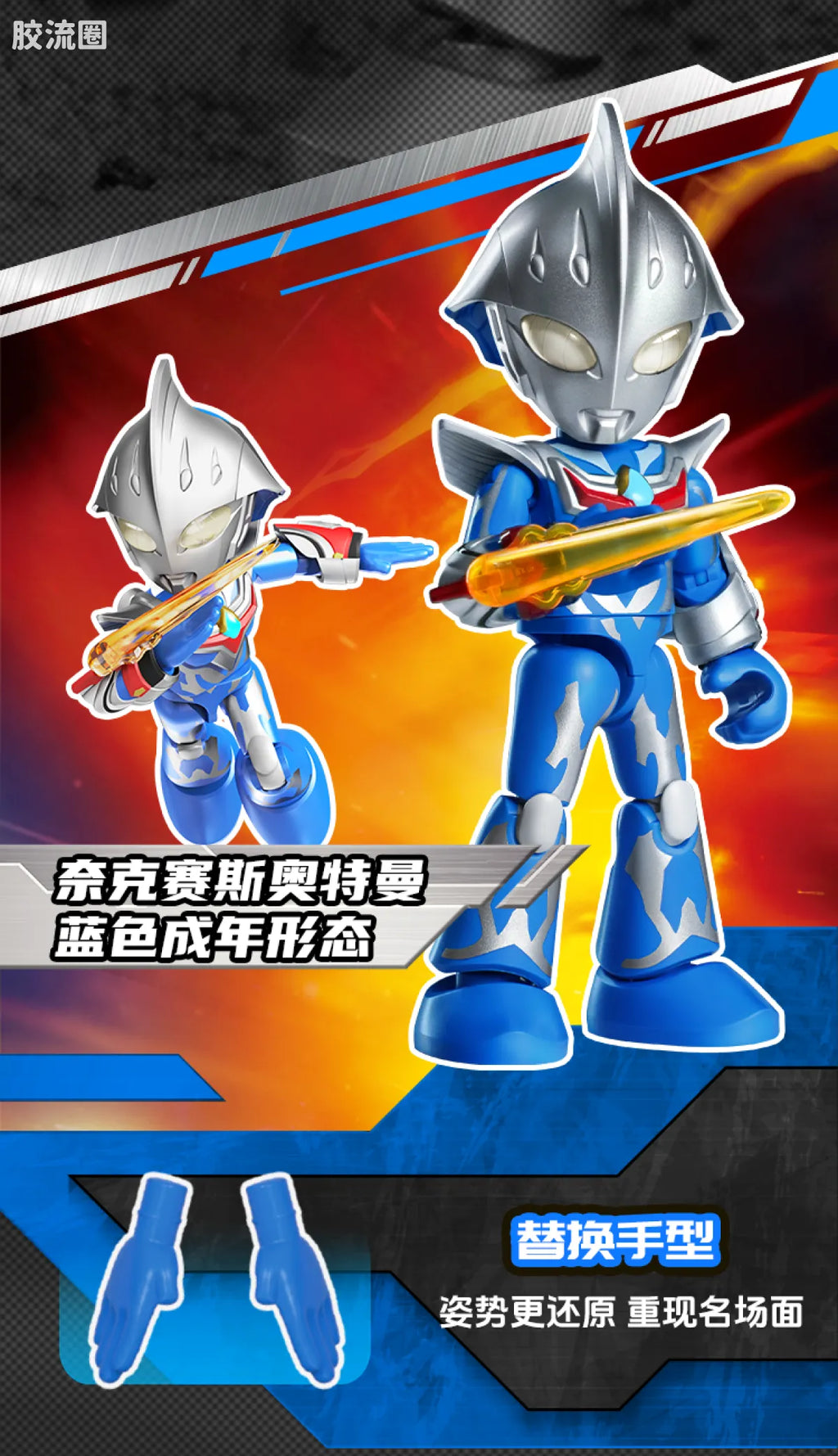 BLOKEES Ultraman PreCOOL Series Vol.2
