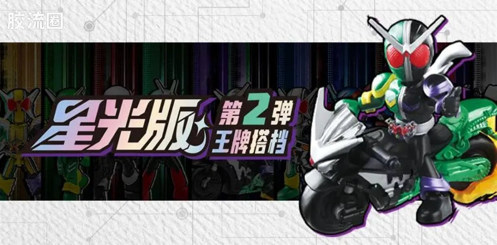 Blokees Kamen Rider All Stars Edition Vol 2 - Ace Partners