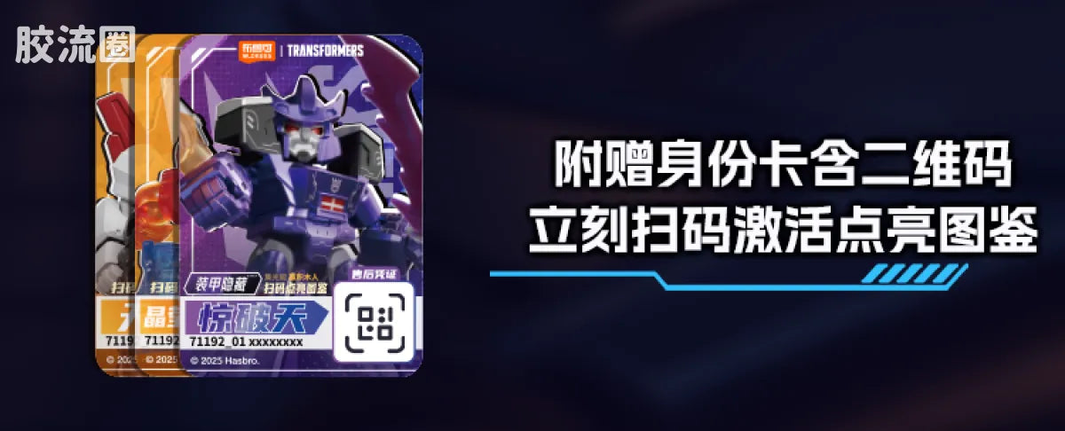 Blokees Transformers Defender Version 05 Traitor to Tyranny