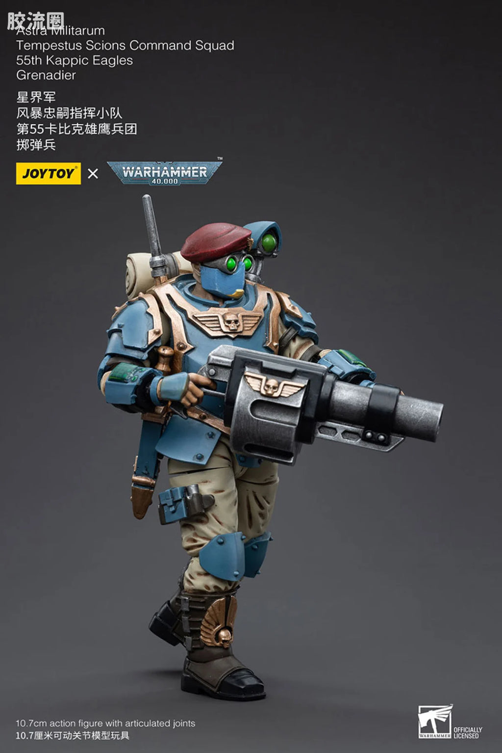JoyToy Astra Militarum Tempestus Scions Command Squad 55th Kappic Eagles Grenadier
