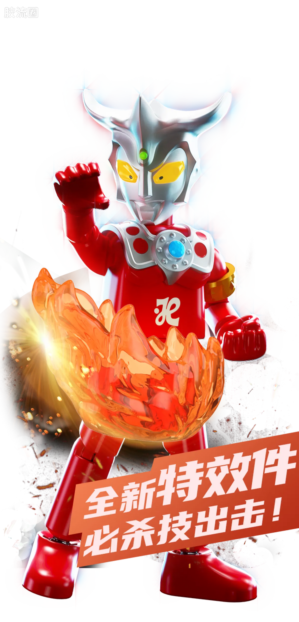 Blokees Ultraman Galaxy Version 08 Ultimate Shining