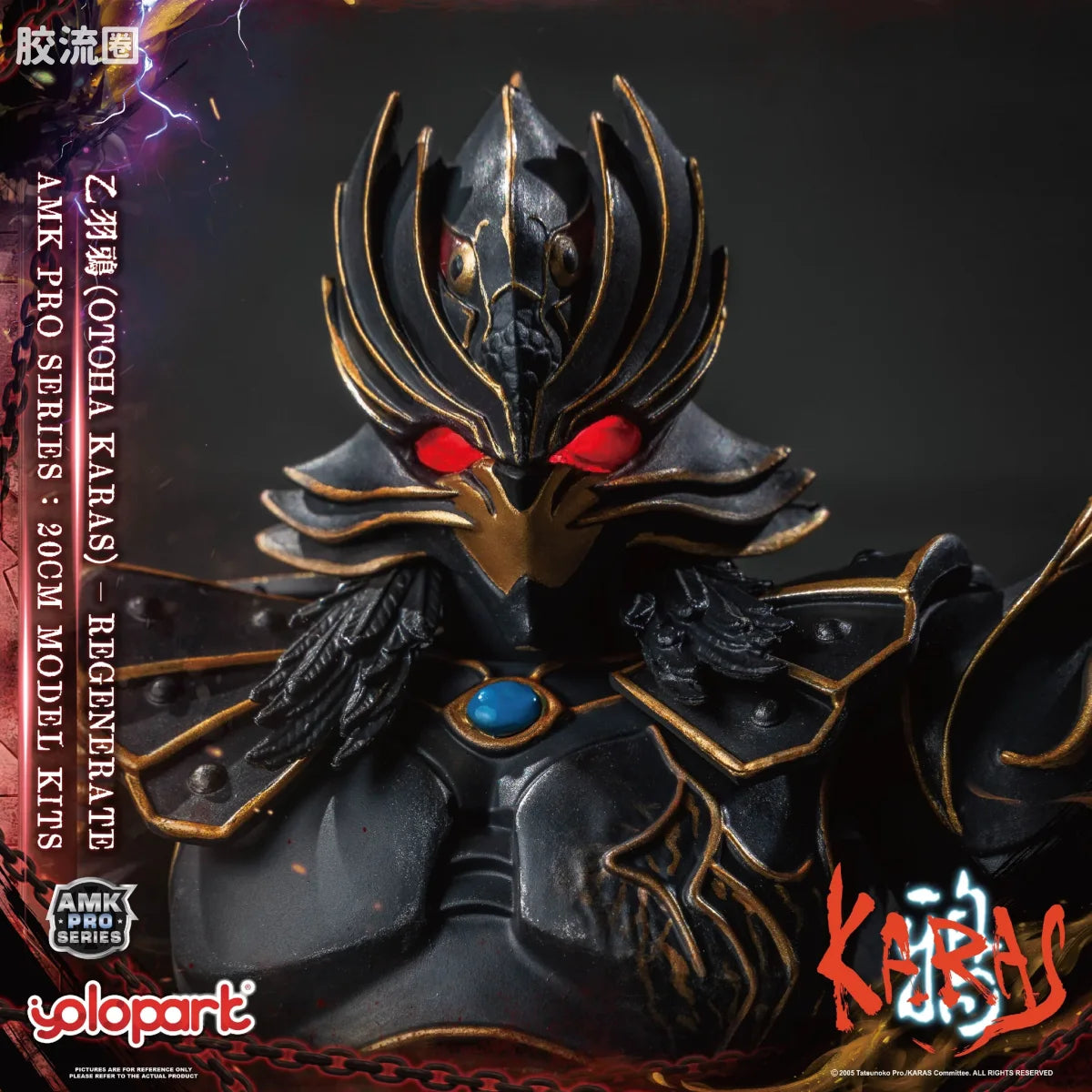 YOLOPARK Karas Amk Pro Series Otoha Karas Regenerate