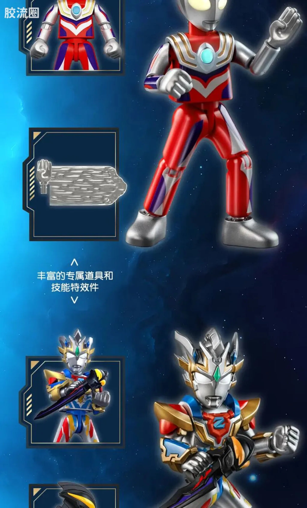 Blokees Ultraman Classic Theme Version - Heroes Assemble 1