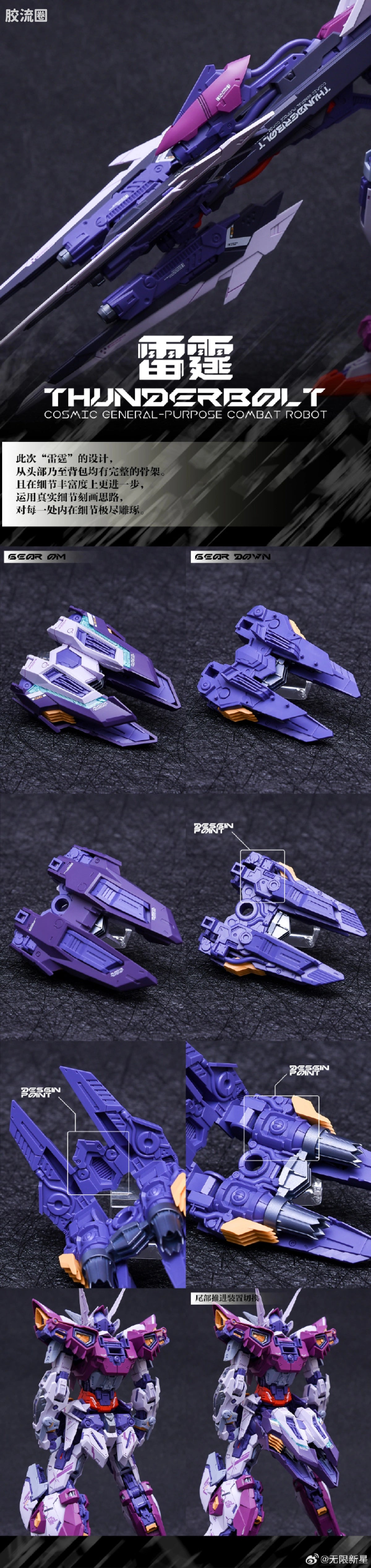 Infinite Nova IN ERA+ RMD 1/100 THB-02A Thunderbolt Cosmic General-Purpose Combat Robot Model Kit