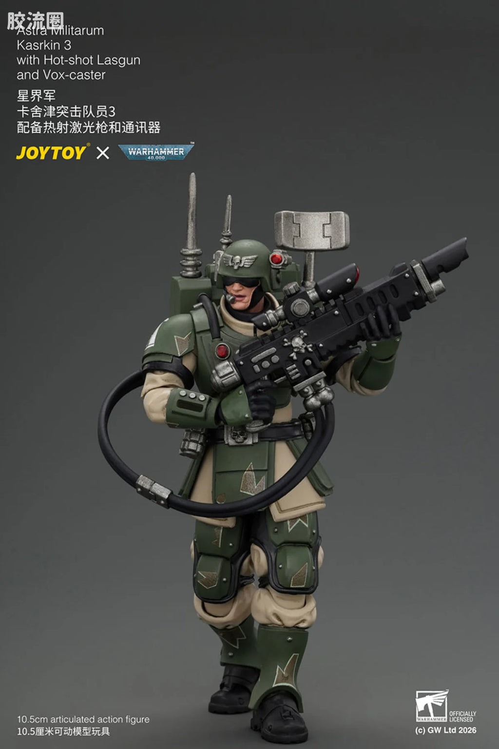 JoyToy Astra Militarum Kasrkin 3 with Hot-shot Lasgun and Vox-caster