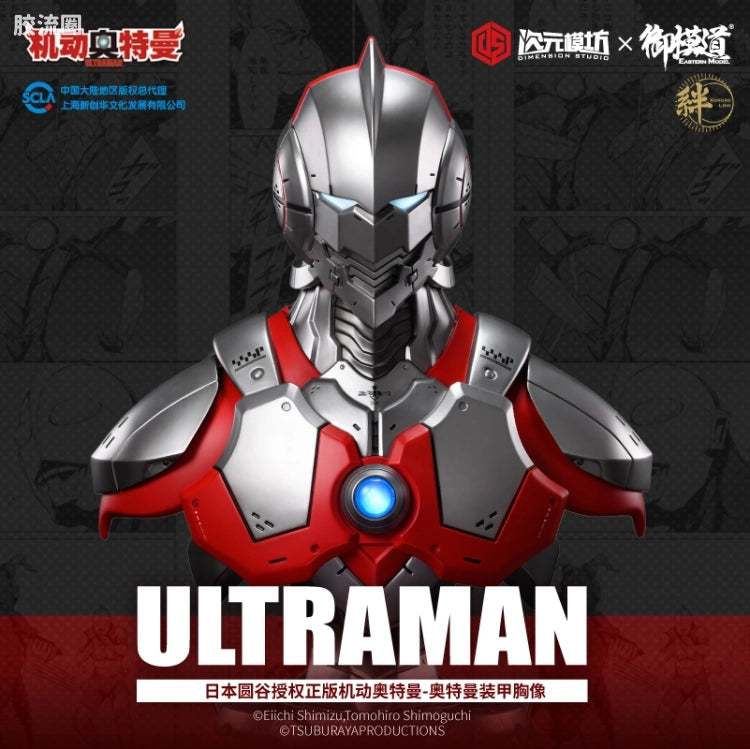 Eastern Model Dimension Studio x E-Model Ultraman Bust