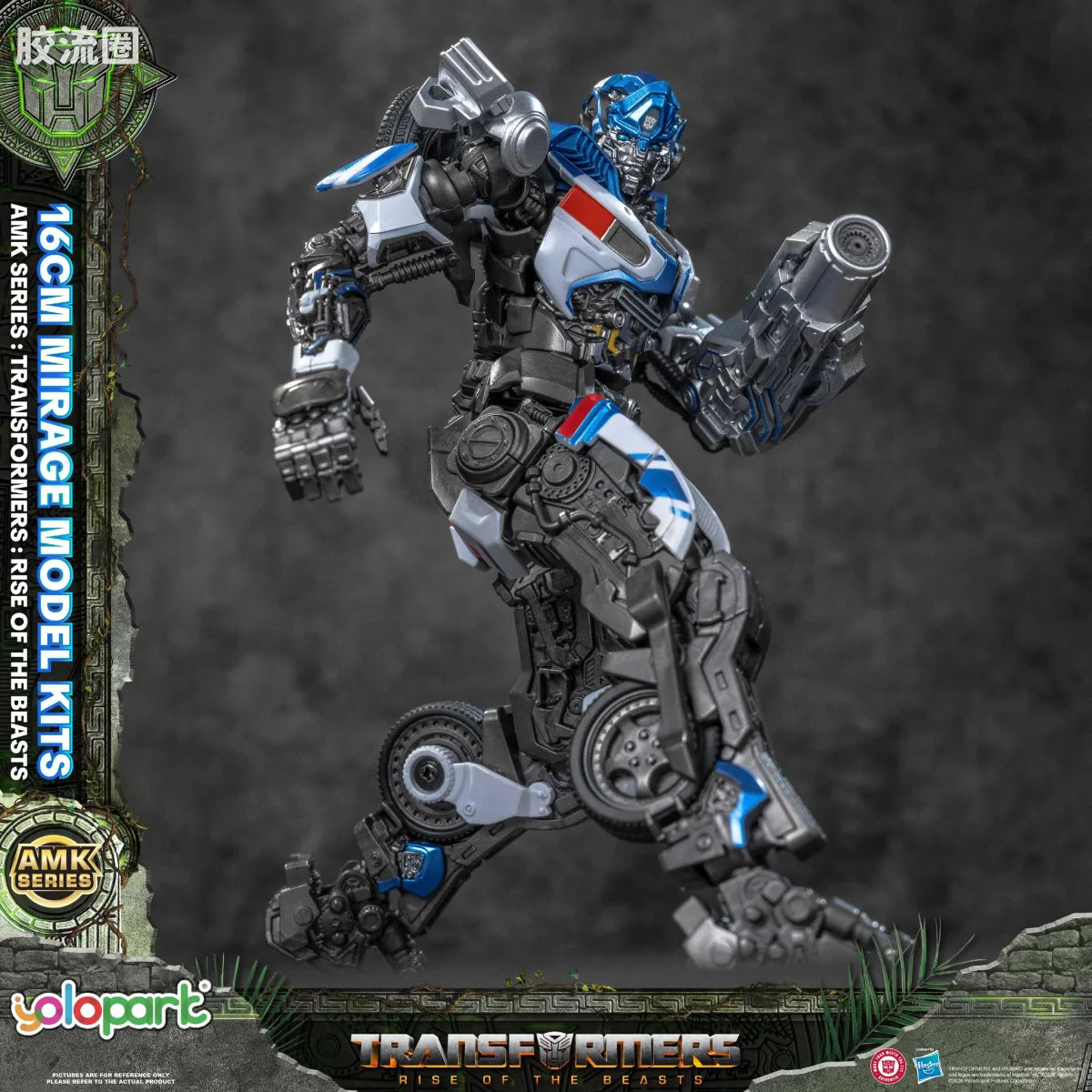 YOLOPARK Transformers Rise Of The Beasts Amk Series 16cm Mirage Model Kit