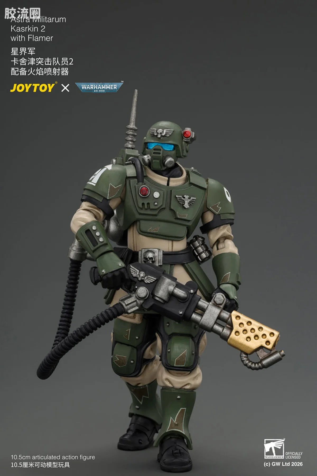 JoyToy Astra Militarum Kasrkin 2 with Flamer