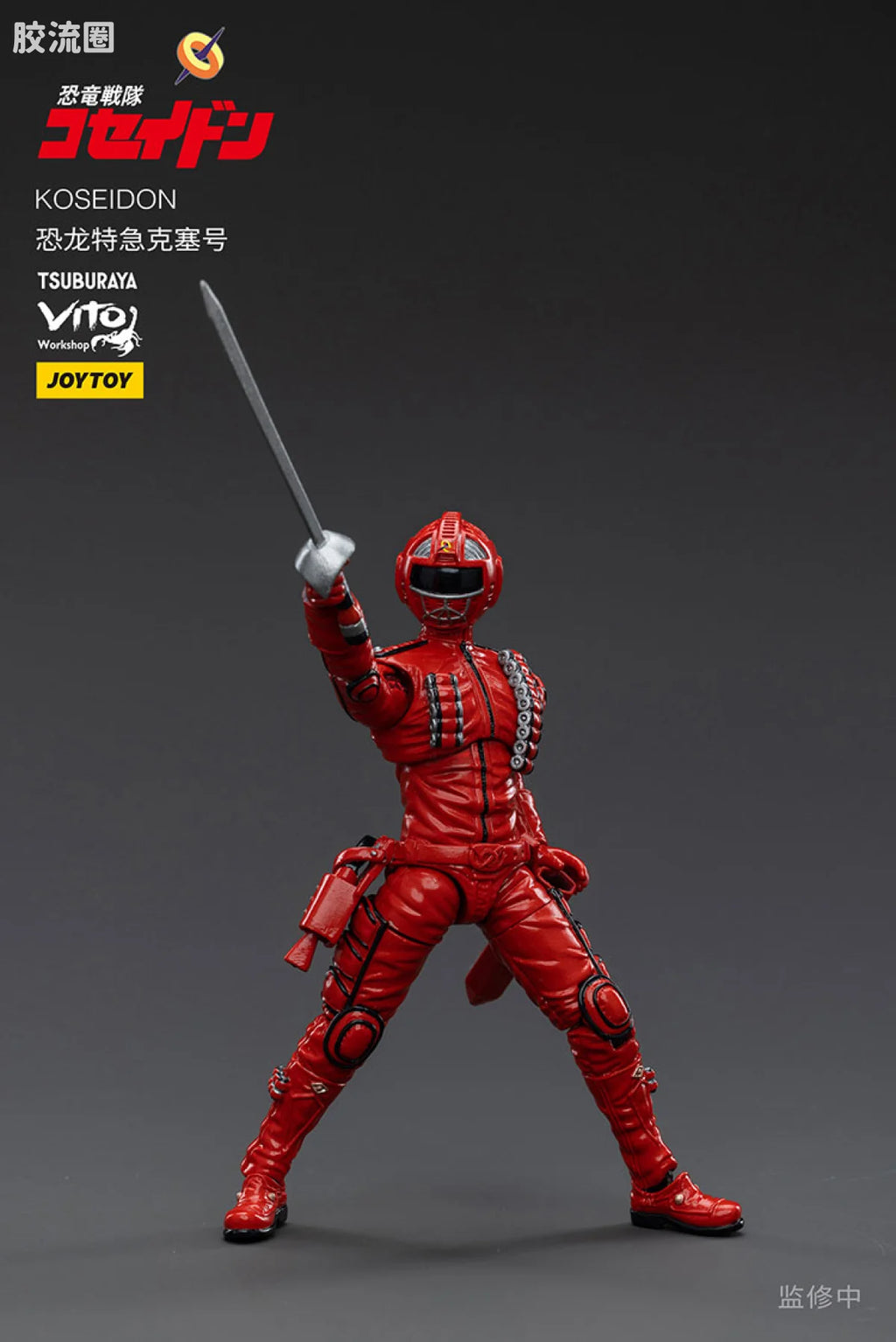 JoyToy KOSEIDON