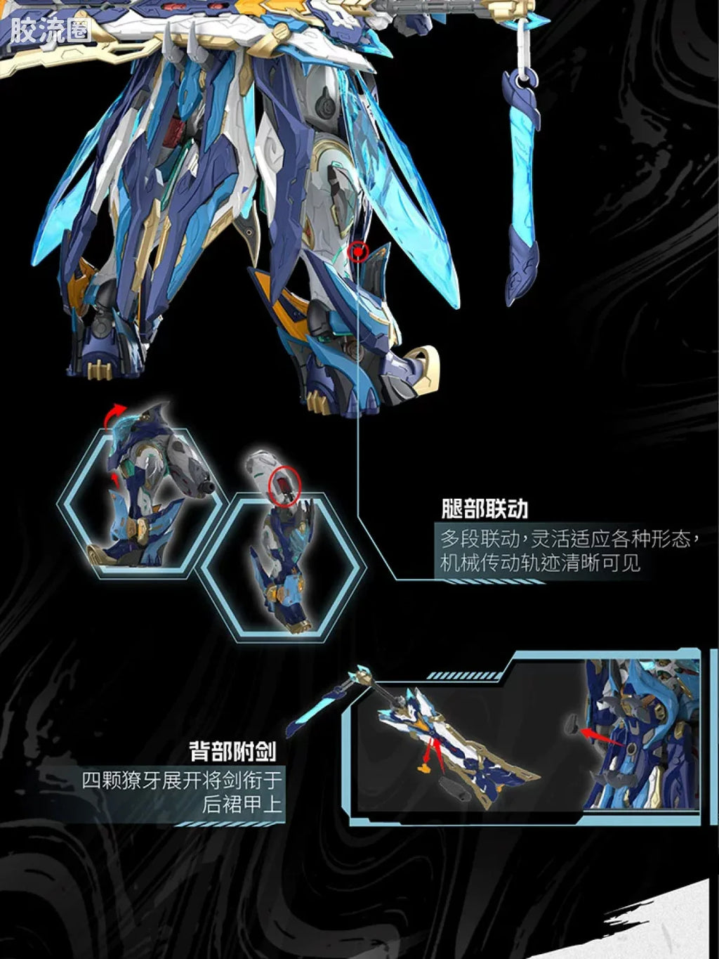 Motor Nuclear Legend of Star General MNP-XH14 Mo Li Qing Model Kit