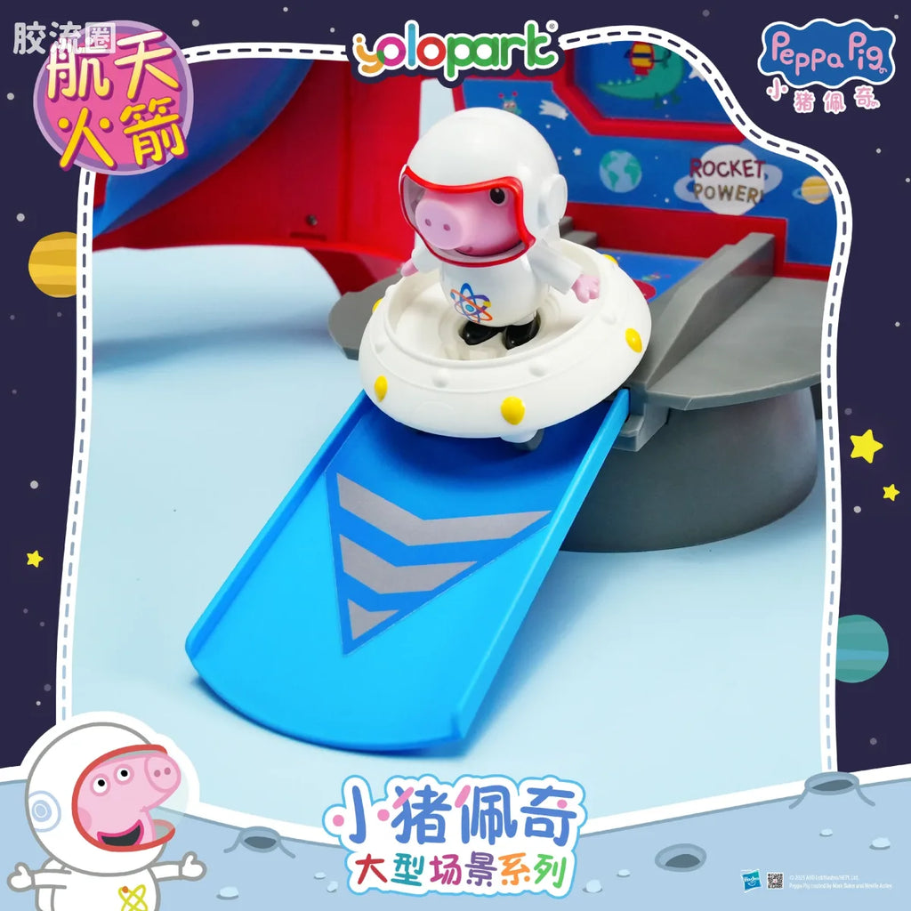 YOLOPARK Peppa Pig Playset Series Large Playset With Figure Space Rocket