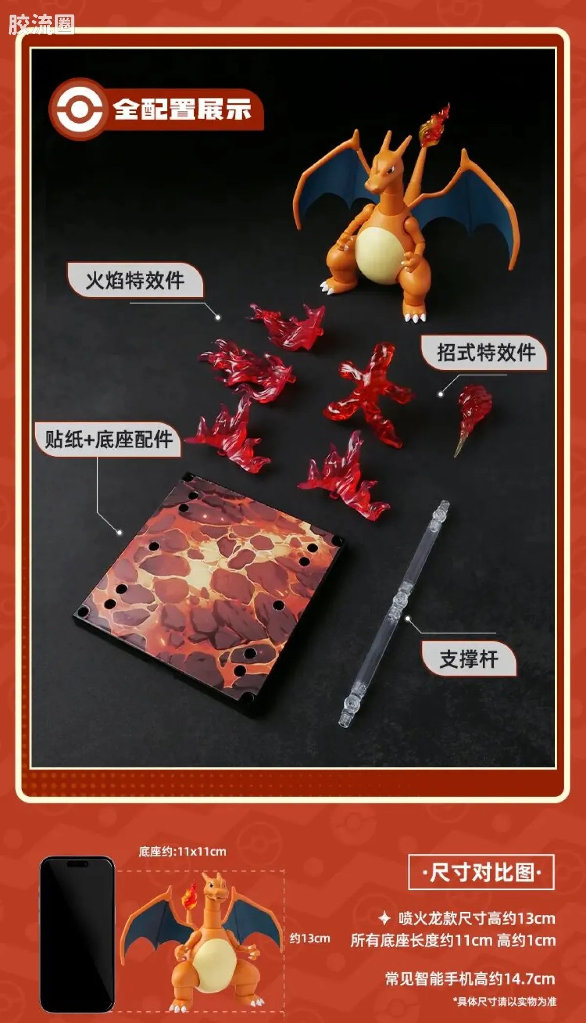 Blokees Pokemon Classic Ver S (source 155131)