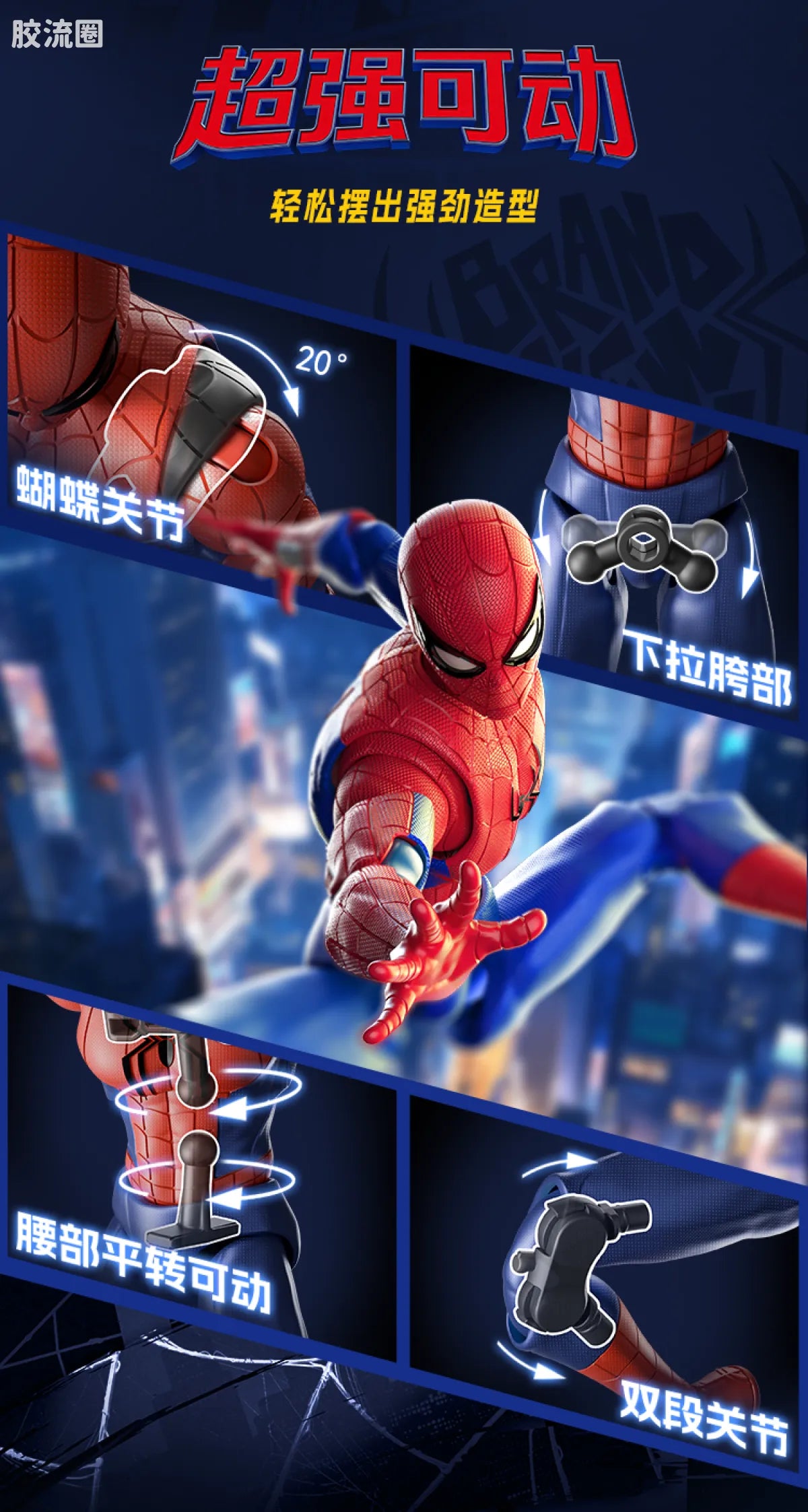 Blokees Marvel Spider-Man Champion Class 13 - Spider-Man: Brand New Day