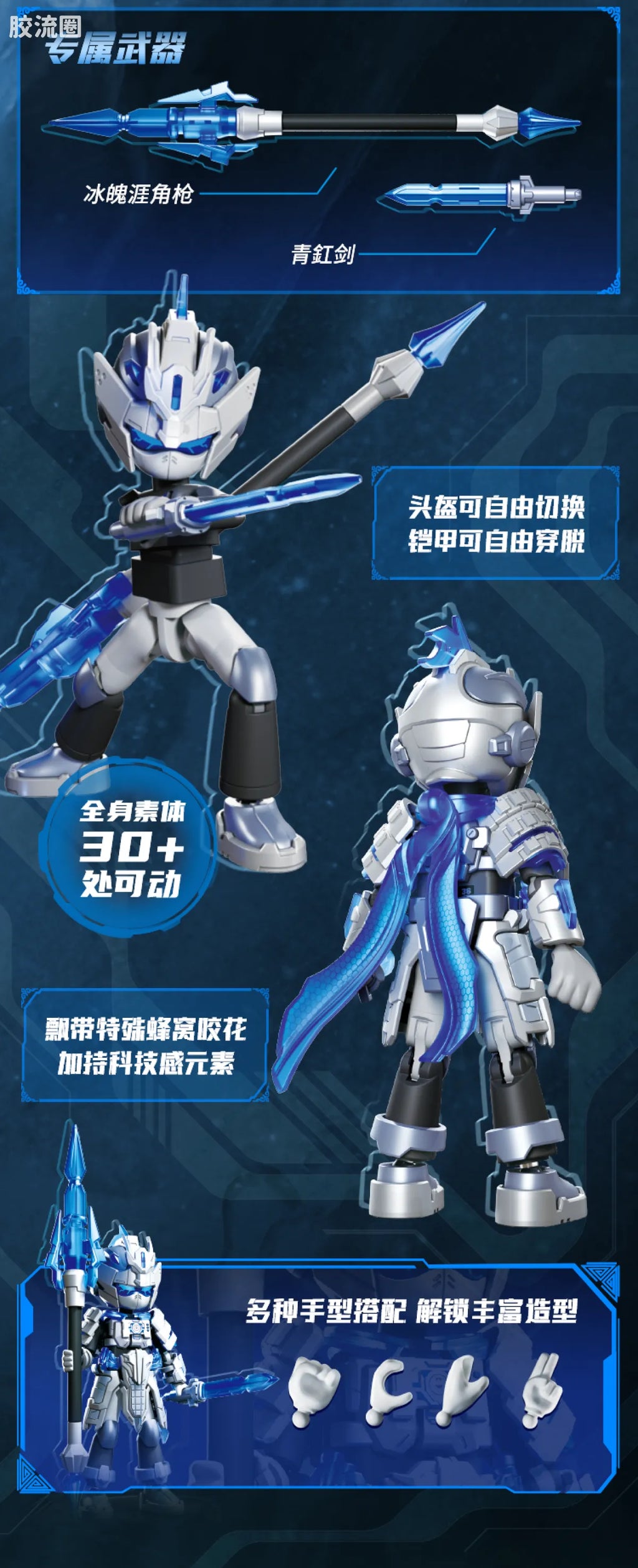 Blokees Herospire - Zhandoufu Zhaoyun 2.0, Faxiang Shawujing (Battle Suit Zhao Yun 2.0 & Mythical Aspect Sha Wujing)