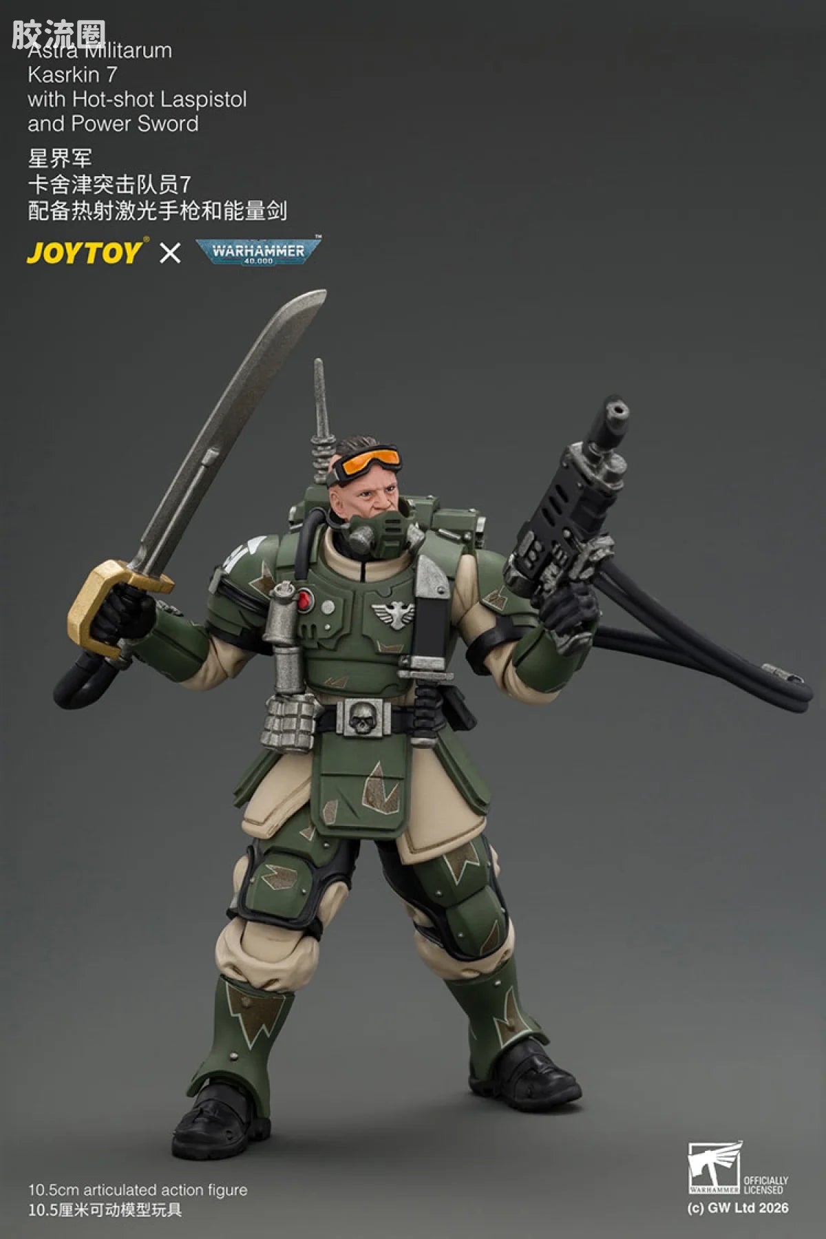 JoyToy Astra Militarum Kasrkin 7 with Hot-shot Laspistol and Power Sword