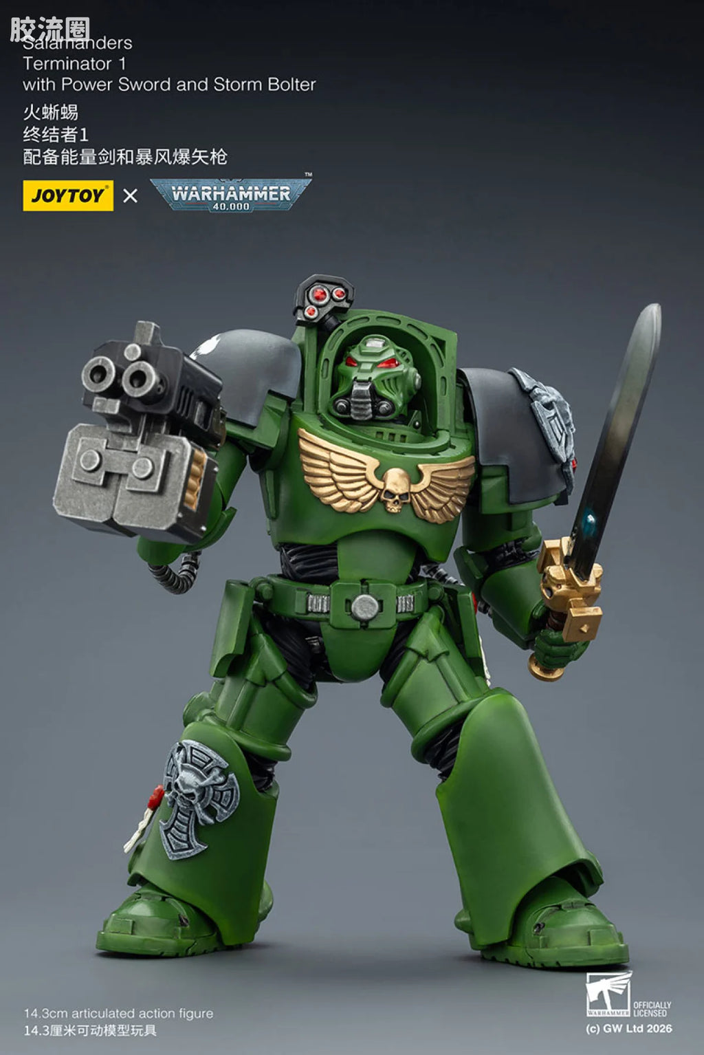 JoyToy Salamanders Terminator Squad