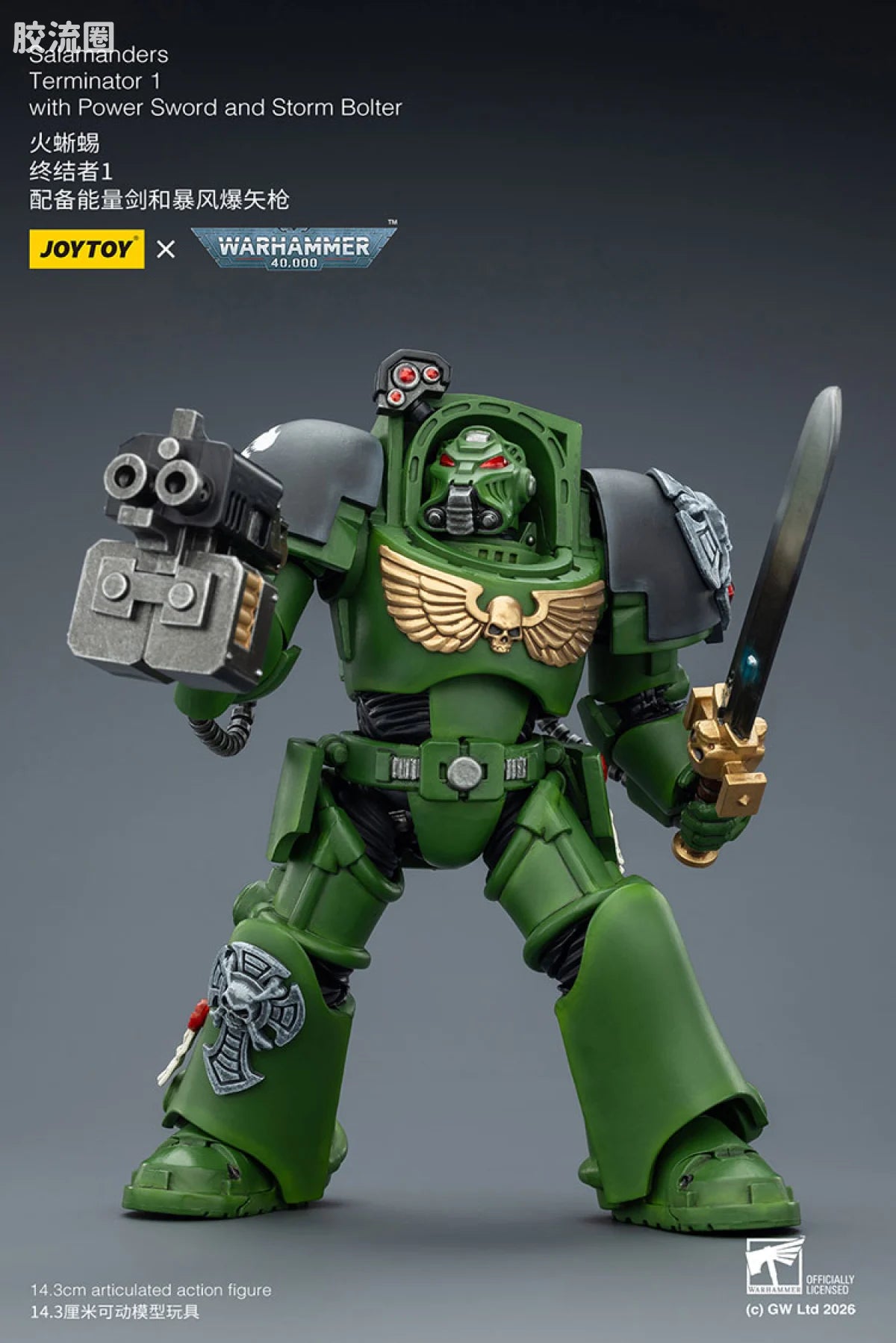 JoyToy Salamanders Terminator Squad