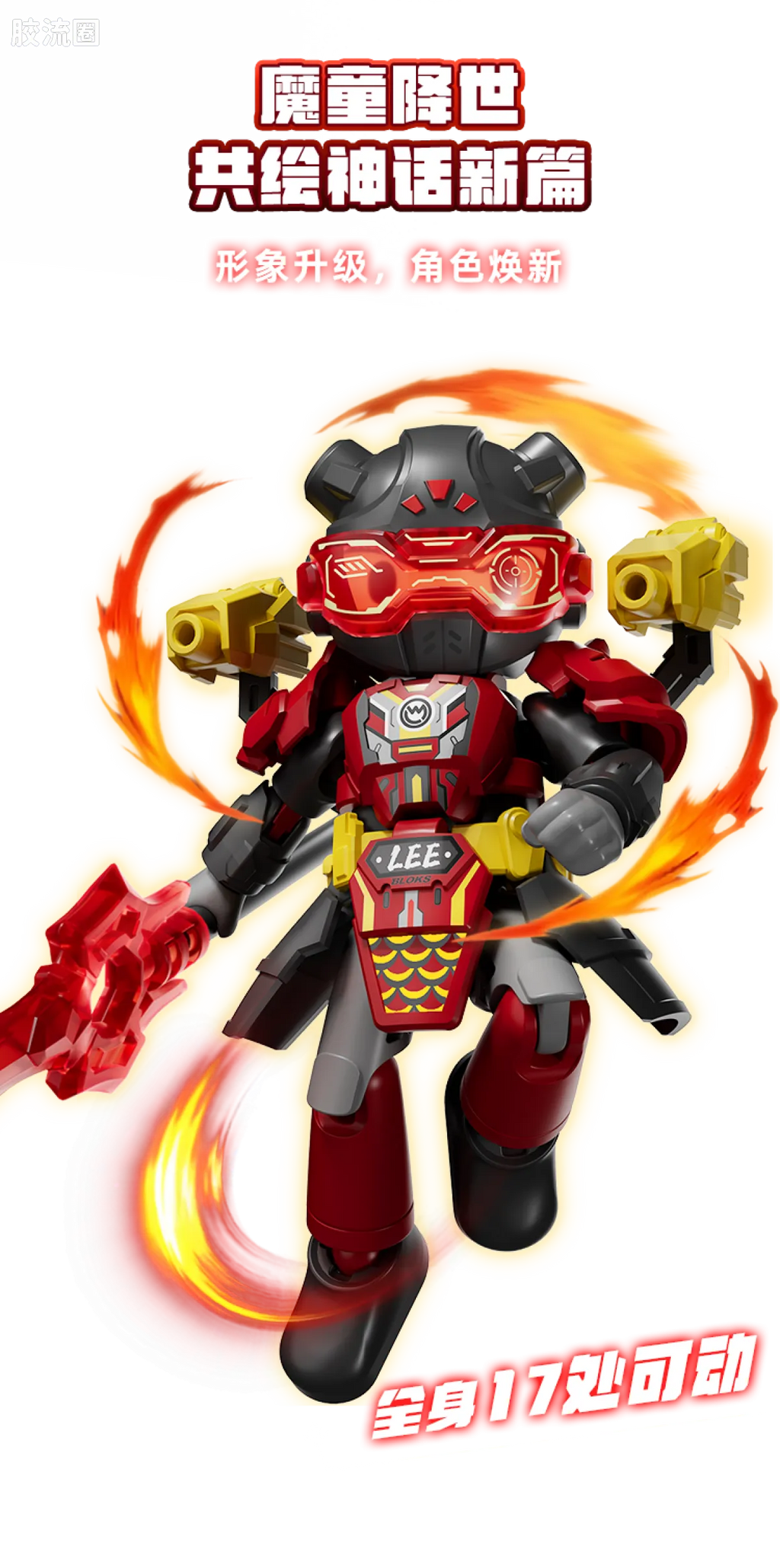 Blokees Herospire Warrior Version 02 Fearless Demon Child