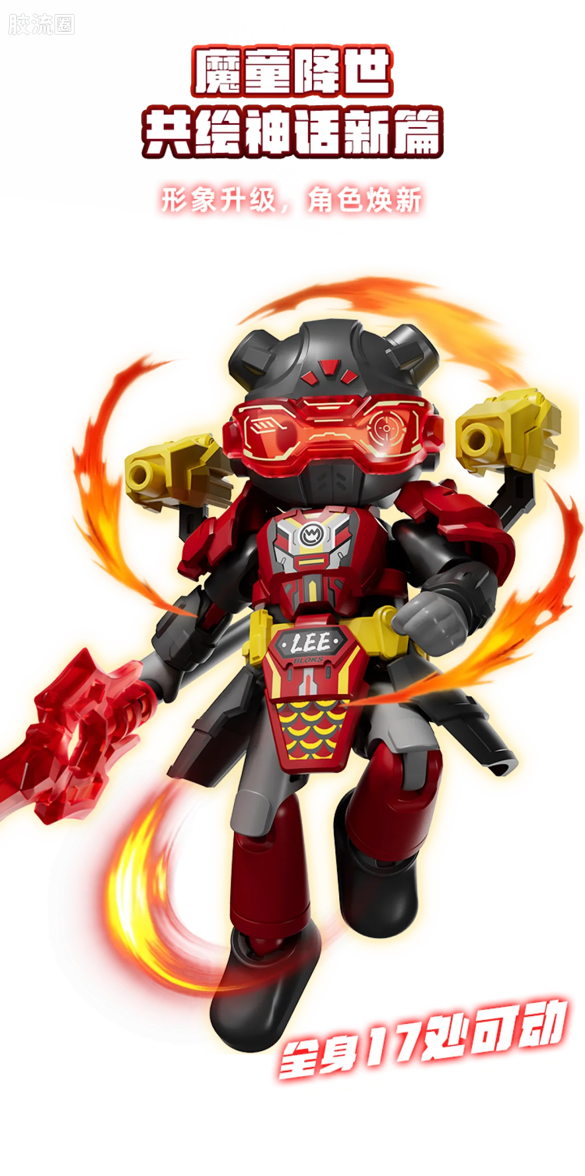 Blokees Herospire Warrior Version 02 Fearless Demon Child