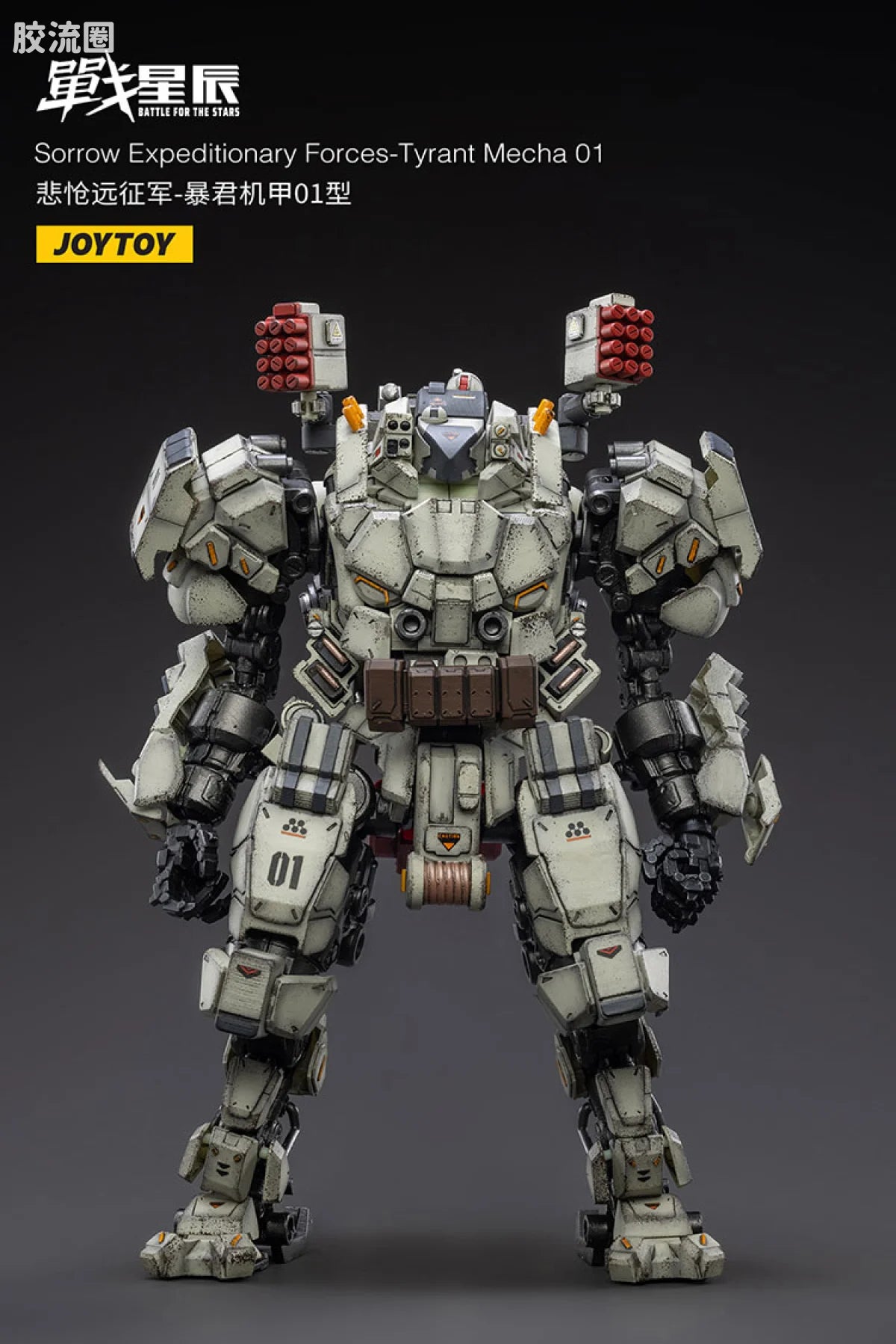JoyToy Sorrow Expeditionary Forces Tyrant Mecha