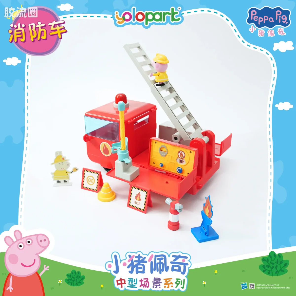 YOLOPARK Peppa Pig Playset Series Mid Size Playset Series With Figure Fire Truck