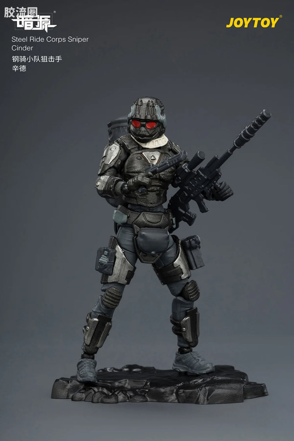 JoyToy Steel Ride Corps Sniper Cinder