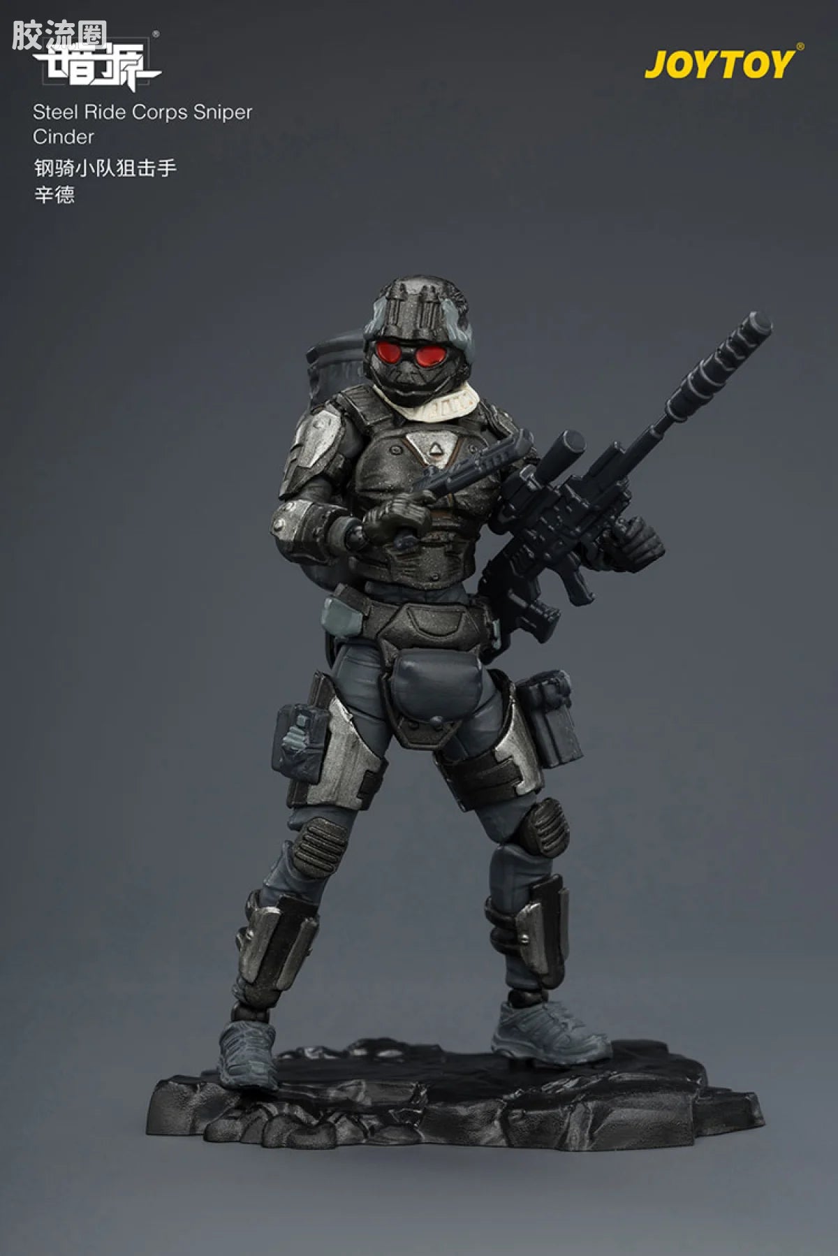 JoyToy Steel Ride Corps Sniper Cinder