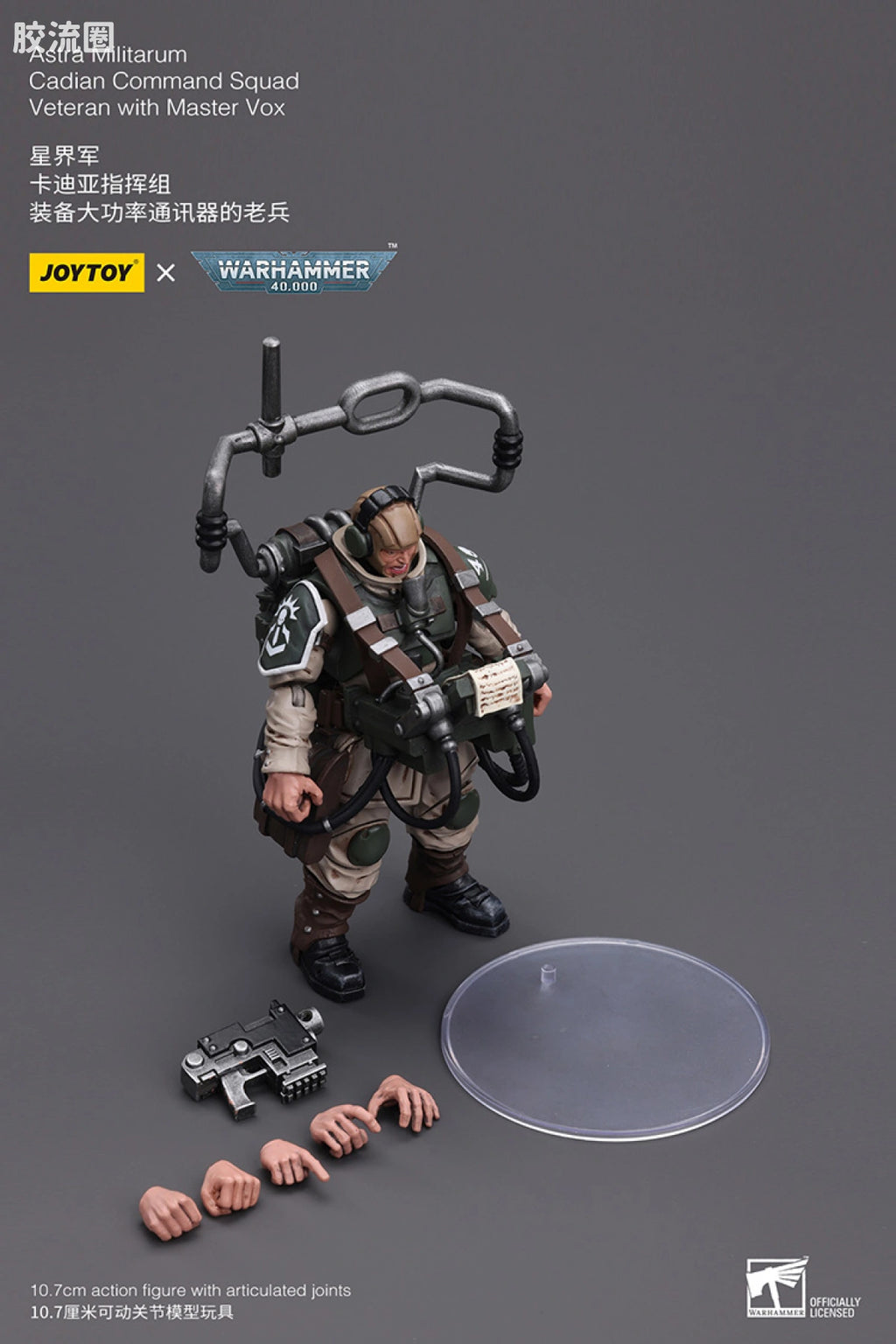 JoyToy Astra Militarum Cadian Command Squad Veteran With Master Vox