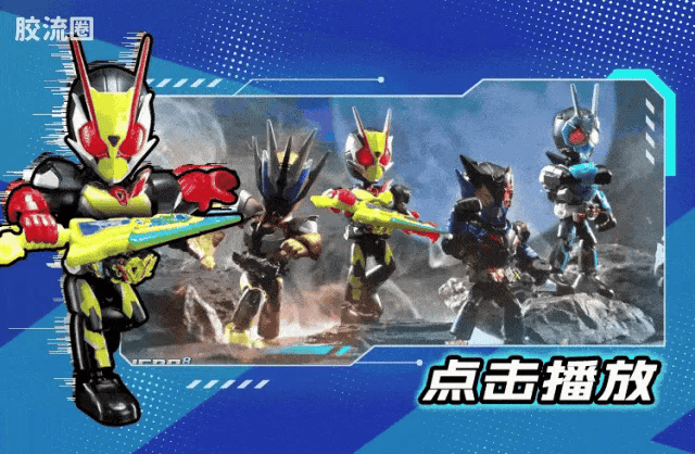 Blokees Kamen Rider All Stars Edition Vol 4