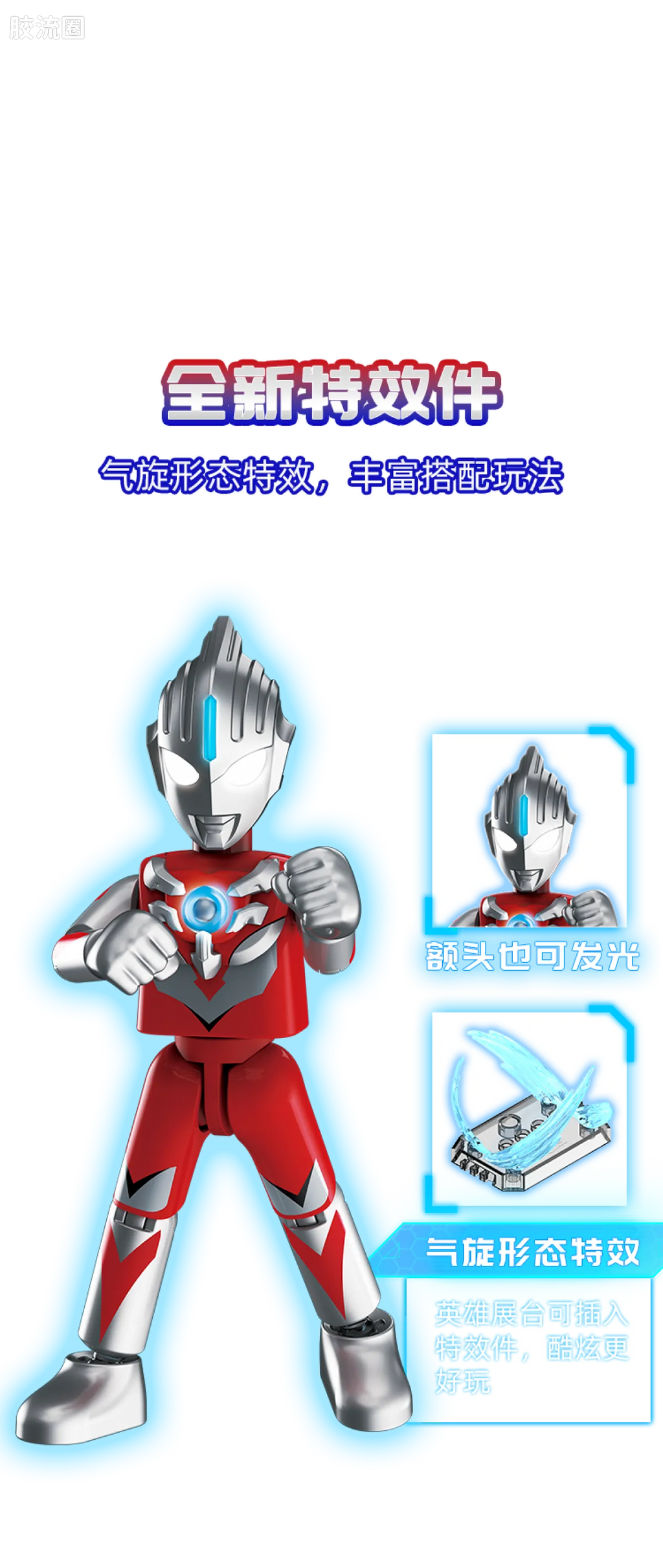 Blokees Ultraman Shining Edition Series 6
