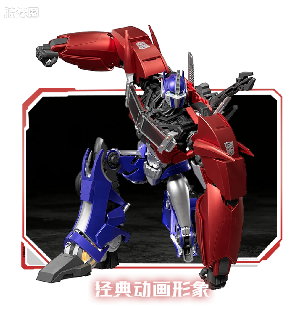 Blokees Transformers Action Edition 06 Optimus Prime (Transformers: Prime)