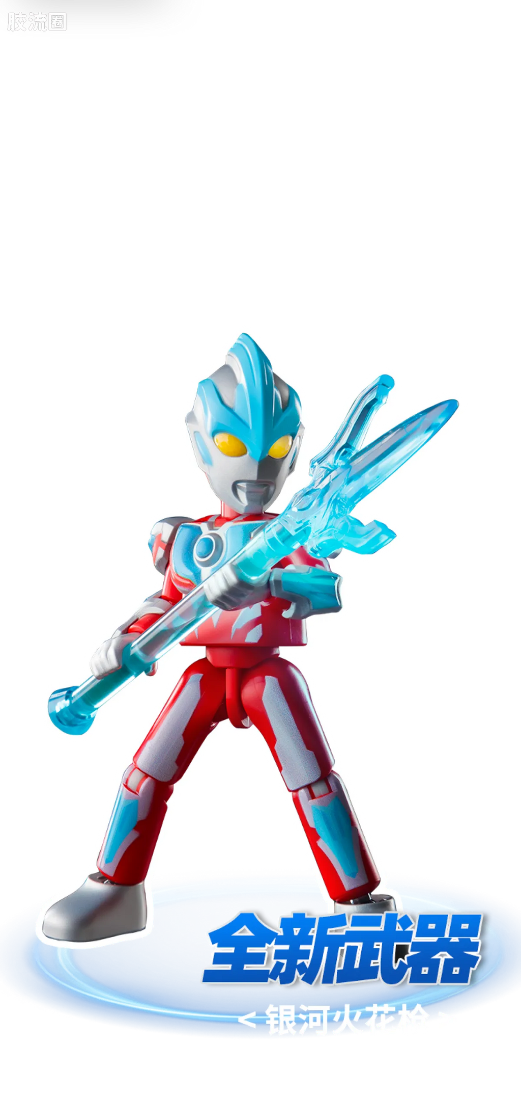 Blokees Ultraman Galaxy Version 09 Glitter Ginga
