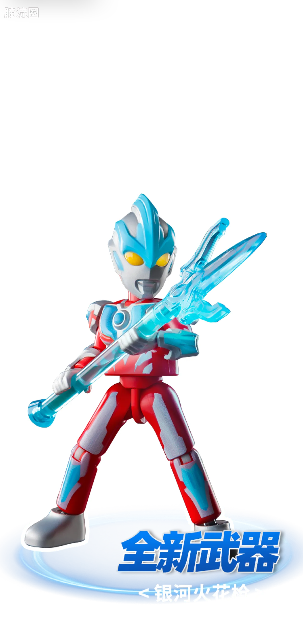 Blokees Ultraman Galaxy Version 09 Glitter Ginga