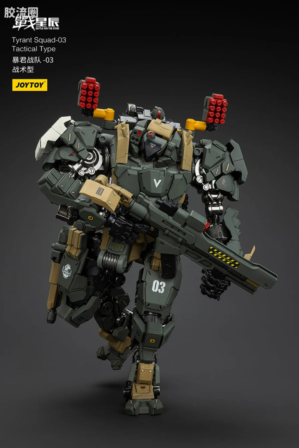 JoyToy Tyrant 03 Tactical Type