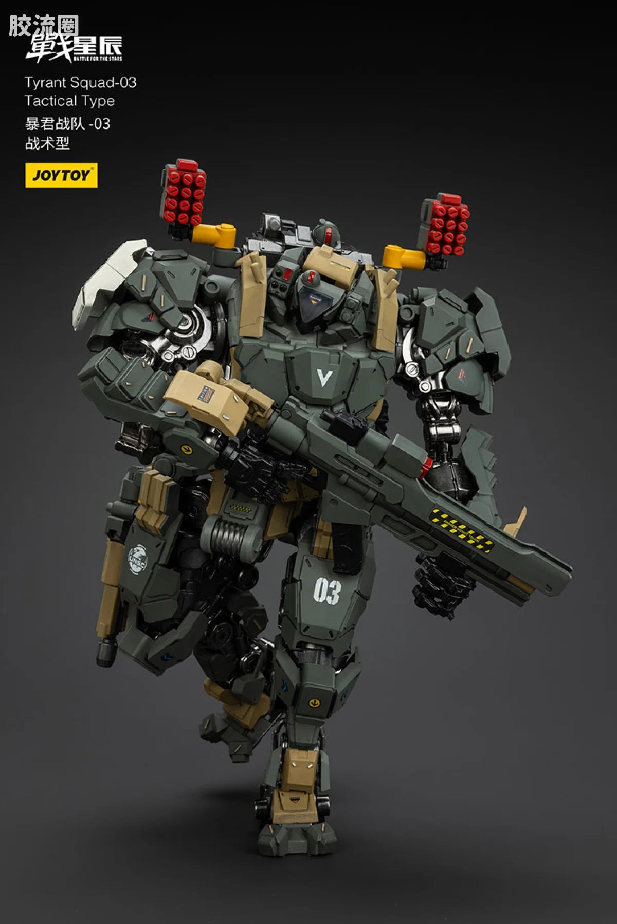 JoyToy Tyrant 03 Tactical Type
